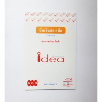 บิลเงินสด 2 ชั้น สำเนาในตัว No.3 idea